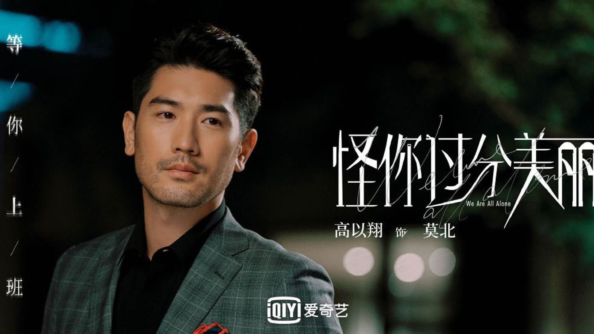 高原之矛刺穿东欧铁盾,阿方索·戴维斯封神夜,厄瓜多尔绝杀波兰引爆2026世界杯B组死亡之组